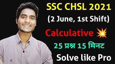 CGL Mains वालों को MATHS ऐसे करना है | SSC CHSL 2021 (02 June, 1st Shift) Maths Solution