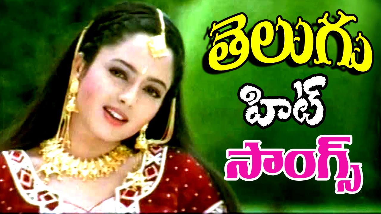 Telugu Best Alltime Hits Jukebox || Telugu Best Songs 2016 ...