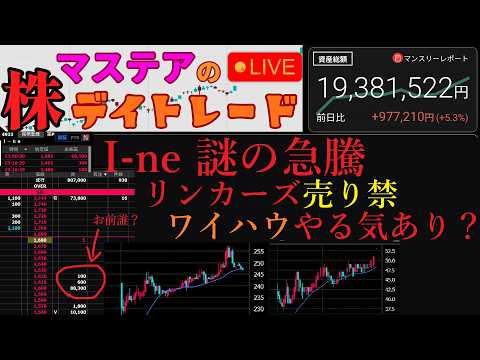 【第334回】マステアの株デイトレ配信 2026 09/16