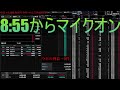 【第334回】マステアの株デイトレ配信 2026 09/16