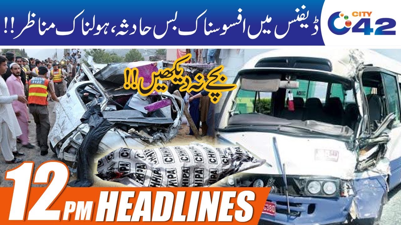 Terrible Bus Accident In Defence Lahore News Headlines 1200pm 16