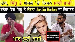 Sidhu Moose Wala Vs Karan Aujla Song | Moose Wala Record Break in Canada | Moosetape