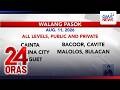 Mga lugar na #WalangPasok bukas, August 11, 2026 (Tuesday) | 24 Oras Mp3 Song