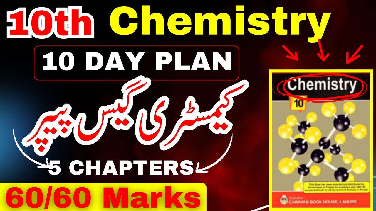 10th Class Chemistry Guess Paper 2026 |Class 10th Chemistry guess paper 2026 |10thChemistryguess2026