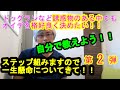 ドッグランなど誘惑物の中でも｢オイデが出来る」を目標に！オイデの教え方シリーズ第2段