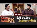 Tollywood Actor Subba Raju Open Heart With RK | Promo | Season 3 | OHRK