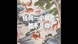 201704 任何一个状态都不是你22491