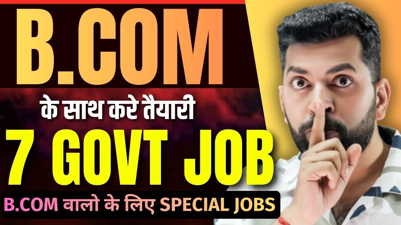 B.COM के साथ करे इन 7 Govt Jobs की तैयारी | Govt Jobs After B.COM | Govt Jobs for Commerce Students