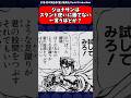 【ジョジョ】ジョナサンがスタンド使いと戦ったらどうなるの