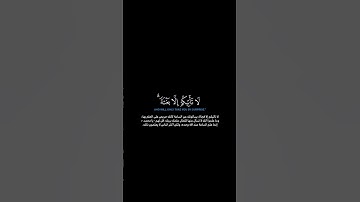 سورة الأعراف:الآية[١٨٧]#القرآن_الكريم #الفرقان #سورة_الأعراف #محمد_اللحيدان #تلاوة #آيات#تلاوة_جميلة