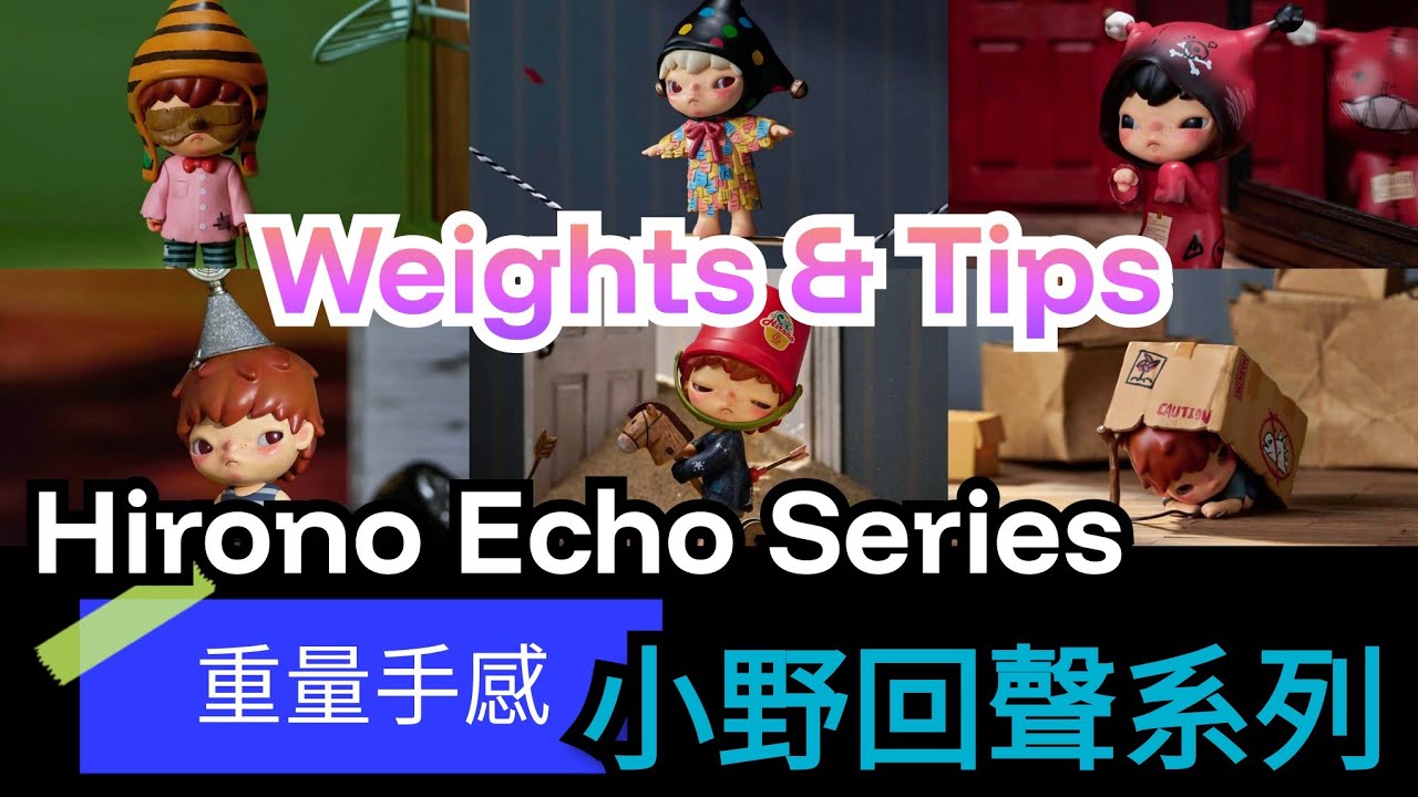 HIRONO Echo4点セット HIRONO Echo4点セット POP MART】HIRONO: ECHO