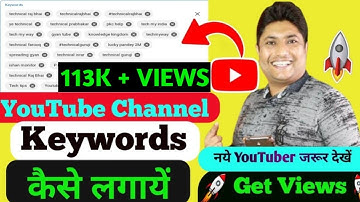 Youtube Channel Keyboard Kaise Dale 2025 | How to Add YouTube Channel Keyboard | Channel Keyword |
