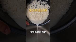 【甘丹慶菜喇】先學好煮白飯！#阿慶師 #煮飯 #飯 #台語 #shorts