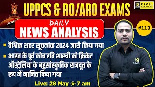 Daily Current Affairs 2024 | Current Affairs for UPPCS & RO/ARO #113 | Imran Sir | UPPCS Utkarsh