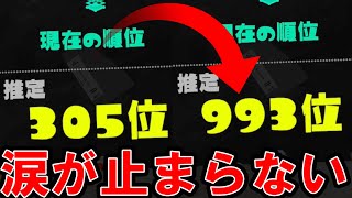 スプラで人が壊れる瞬間がこちら【スプラトゥーン３】