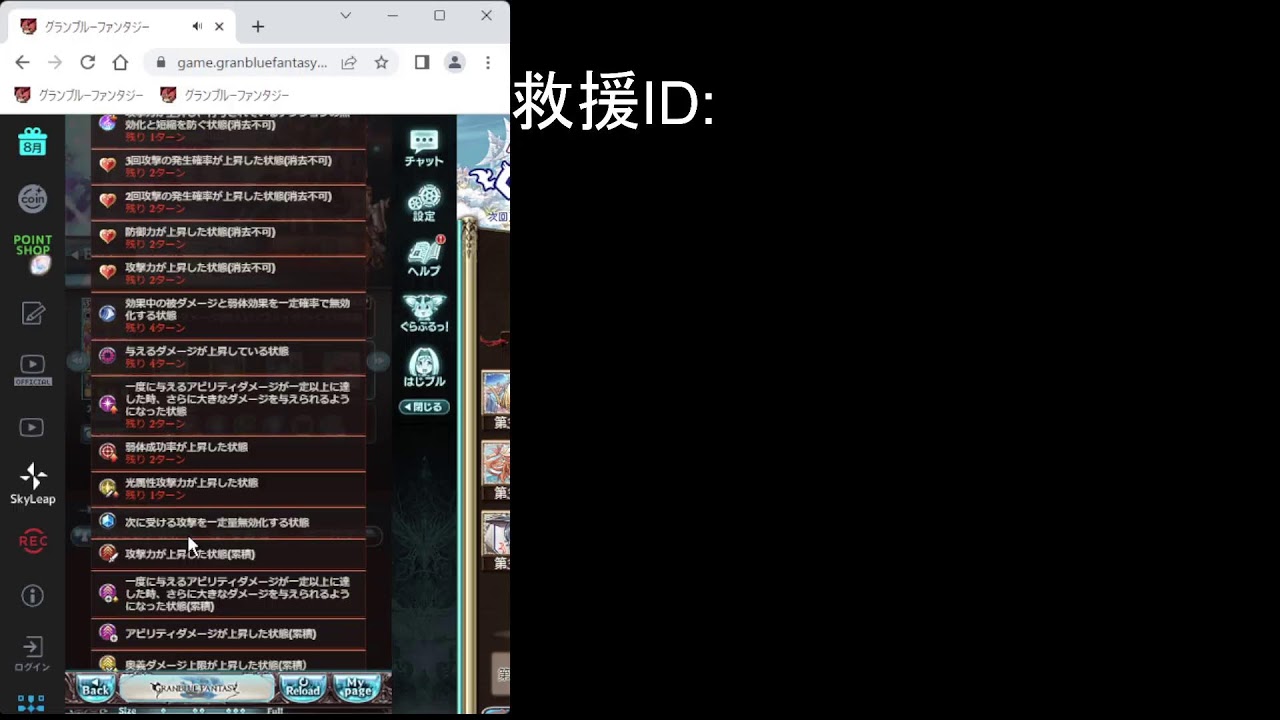 #グラブル ヴェルサシア練習