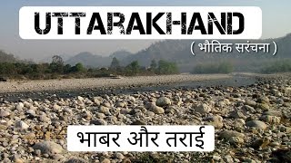 Difference between Bhabar ,Tarai , Bangar , Khadar | Uttarakhand Geography (Geo/P4)