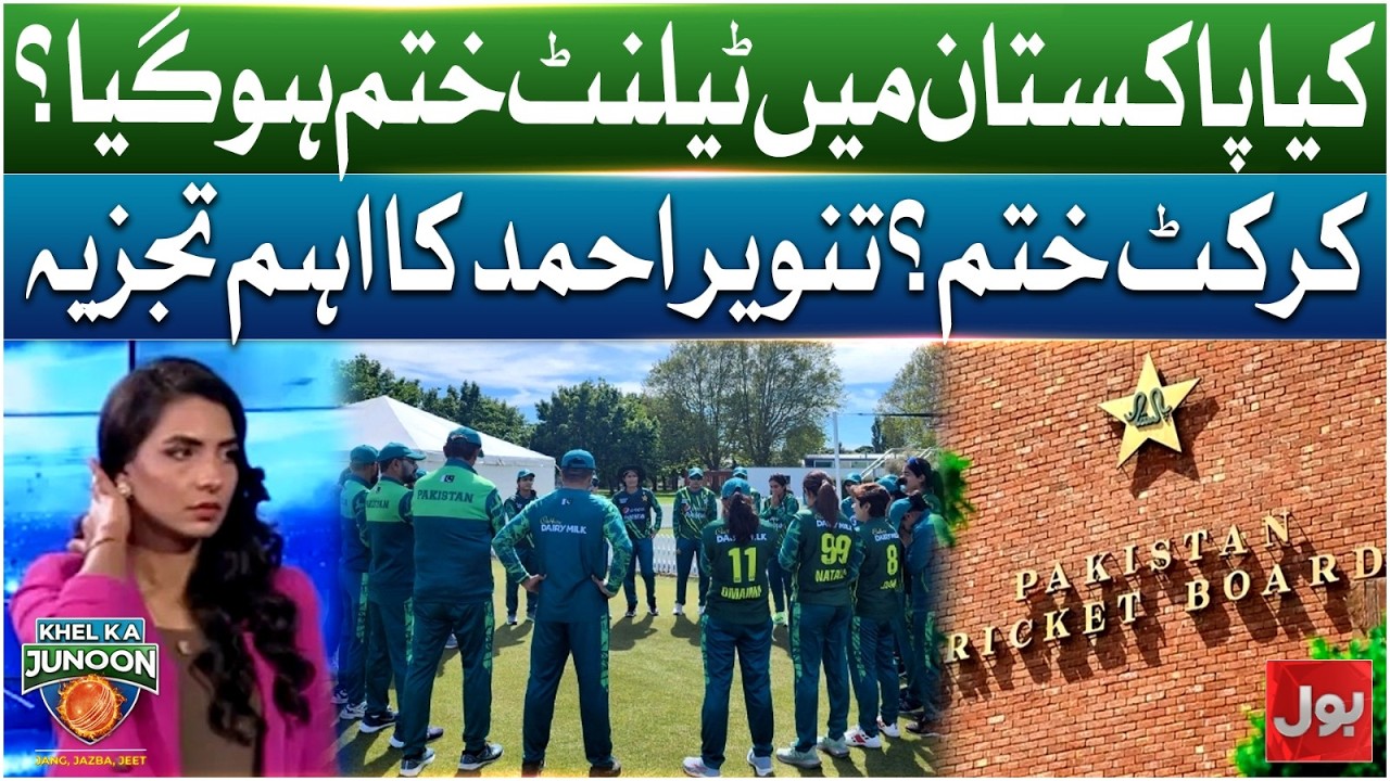 Cricket is Over In Pakistan? | Has Pakistan run out of Talent? | Tanvir Ahmed Big Analysis | KKJ