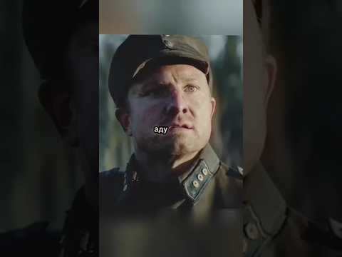 Там ещё остались нацисты.#film #история #военные.