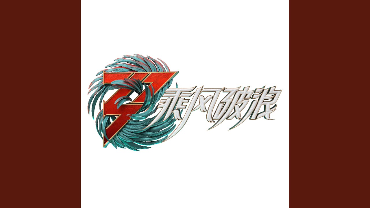 Ver 永远都会在 (Live) en YouTube Ver 永远都会在 (Live) en YouTube