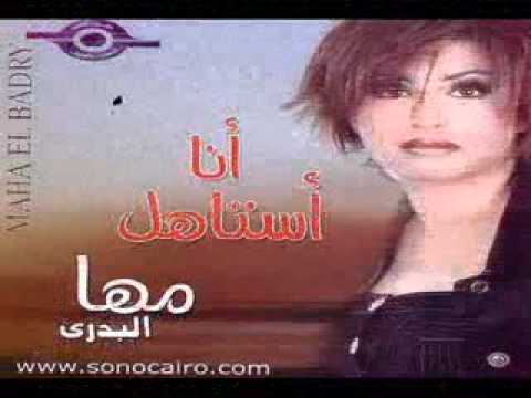 الحان خالد جنيدى روحى تروح منى مها البدرى