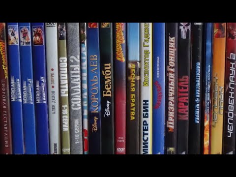 Video: DVD дискти кантип компьютериңизге тытып алса болот