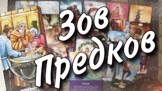 видео: 💯 Какие Двери для Вас Откроются❗️Какими Дорогами Ведут Вас Духи Рода... ♥️♠️ Таро прогноз картинка: 💯 Какие Двери для Вас Откроются❗️Какими Дорогами Ведут Вас Духи Рода... ♥️♠️ Таро прогноз