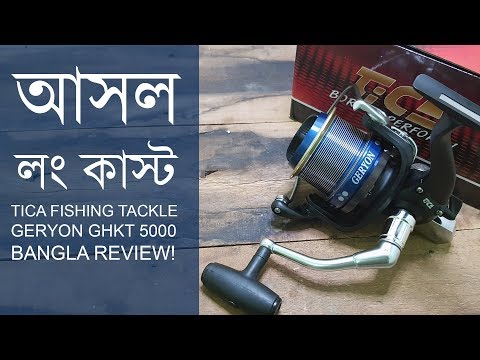 Long Casting Spinning Reel Tica Fishing Tackle Bangla Review GERYON  GHKT5000 