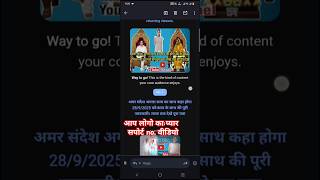 आप लोगो का प्यार सपोर्ट।मेरी no.वीडियो।मेरा watcetime पूरा नही हुआ न 1000 sabcrebe।आपके चरणों प्रणाम