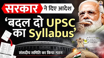 UPSC Big Update : UPSC के ये बदलाव हर Aspirants को जानना चाहिए || Prabhat Exam
