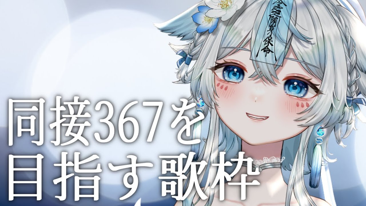 【 #歌枠  #karaoke 】同接367↑over目指して歌います🎤💙【#うら飯紺汰 #vtuber #vsinger 】