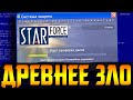 Star Force - проклятие геймеров нулевых