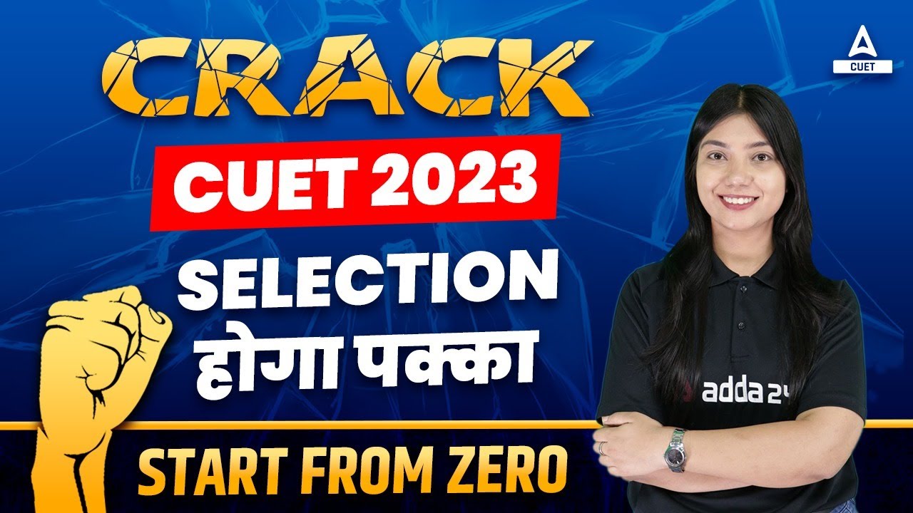 CUET 2023 Exam Preparation | How to Start CUET 2023 Preparation | CUET ...