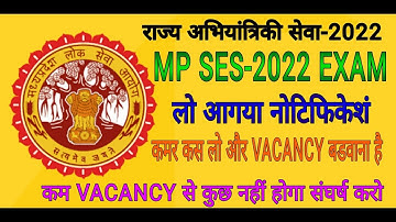 MPPSC SES राज्य अभियांत्रिकी सेवा परीक्षा-2022 DETAILED NOTIFICATION II संहर्ष की जीत हुई ll