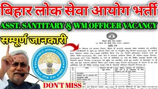 BPSC Asst Sanitary & Waste Management Officer Vacancy 2026 | BPSC Revised Official Notification Out