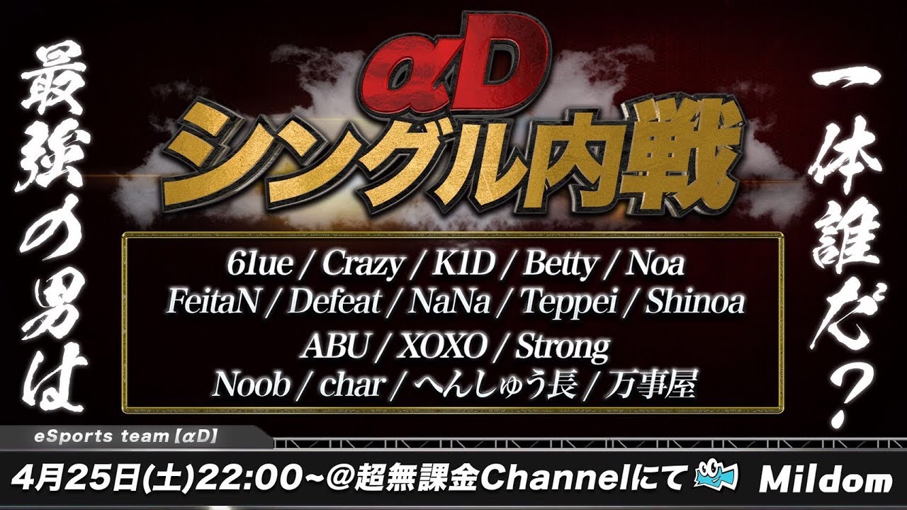 【荒野行動】αDシングル内戦全選手参戦神回限定配信