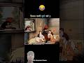 क्षपरी मुर्गा का प्यार 😂||chhapri murga ka pyar 👍#trendingshorts #viral #comedy