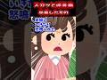 ひきこもりのこどおじと決めつけてイッチを追い出した母と弟一家。しかしイッチは・・・ 【スカッと迷言集】