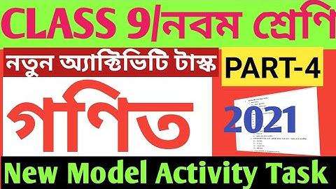 CLASS 9 MATH MODEL ACTIVITY TASK PART 4/NEW MODEL ACTIVITY TASK CLASS 9 MATH/MATH MODEL ACTIVITY TSK