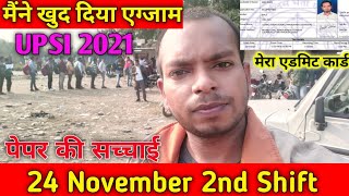 Upsi live exam review Second shift  today upsi202 एग्जाम पेपर की सही जानकारी