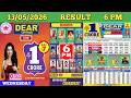 DEAR LOTTERY SAMBAD DAY 6 PM RESULT TODAY LIVE DRAW ON 13.05.2026 SIKKIM WEDNESDAY