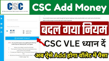 csc wallet money add 2025 | how to add money in csc wallet | csc wallet me paise kaise dale New