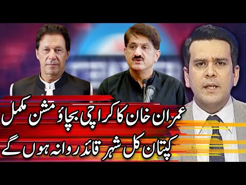 Center Stage With Rehman Azhar | 4 September 2020 | Express News | IG1L
