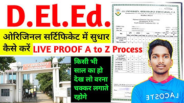 deled marksheet and certificates | bihar deled form me correction kaise kare |deled certificate 2024