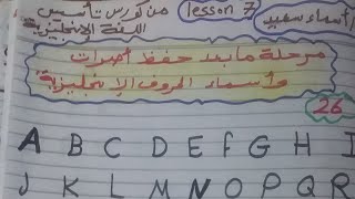 الفيديو الخامس الحروف المتحركةthe vowels(a_i_o_u_e)  #تأسيس #تأسيس_إنجلش