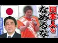 【参政党】最終日まとめ!神谷宗幣「安倍晋三さん...日本人を舐めるな...ひっくり返す」【字幕テロップ付き 切り抜き】#参政党