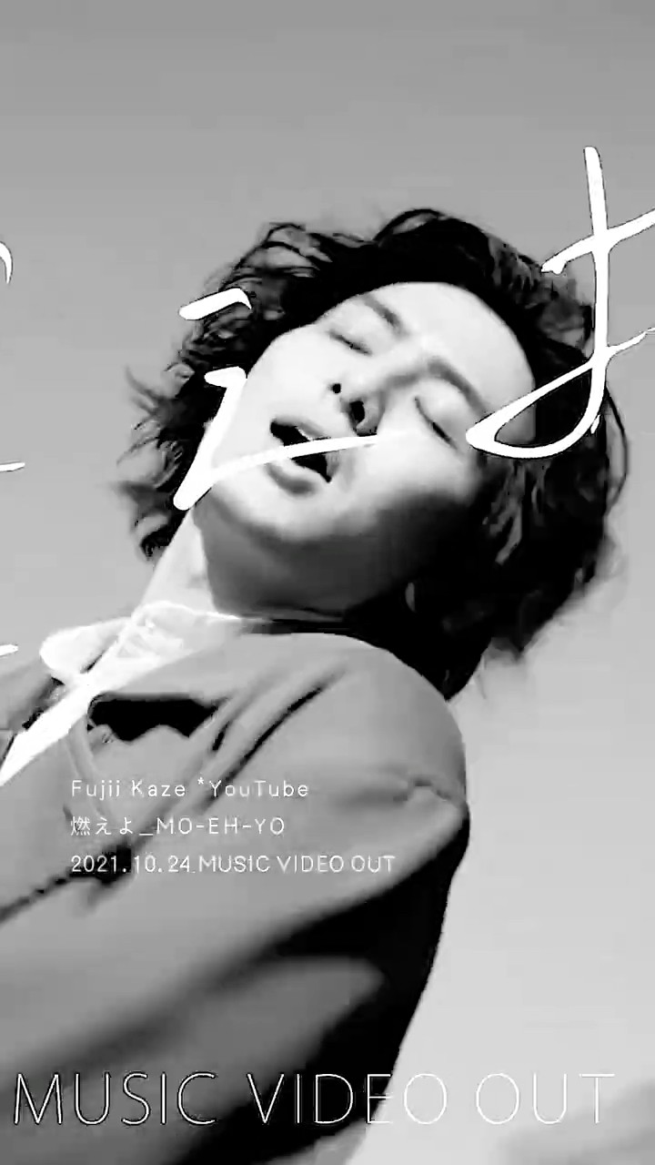 Fujii Kaze | 'MO-EH-YO' 4th Anniv of MV release - YouTube