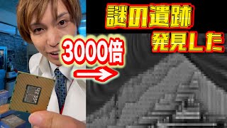 【都市伝説】パソコンのCPUを電子顕微鏡で拡大すると謎の遺跡が現れる！ミクロ都市　#Shorts