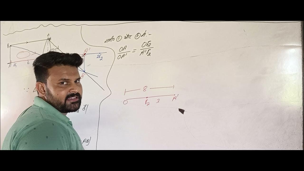 lens Sutra ka satyapan sabse aasan method se class 10th YouTube