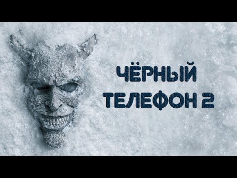 Черный чемодан | Трейлер | Новый фильм 2025